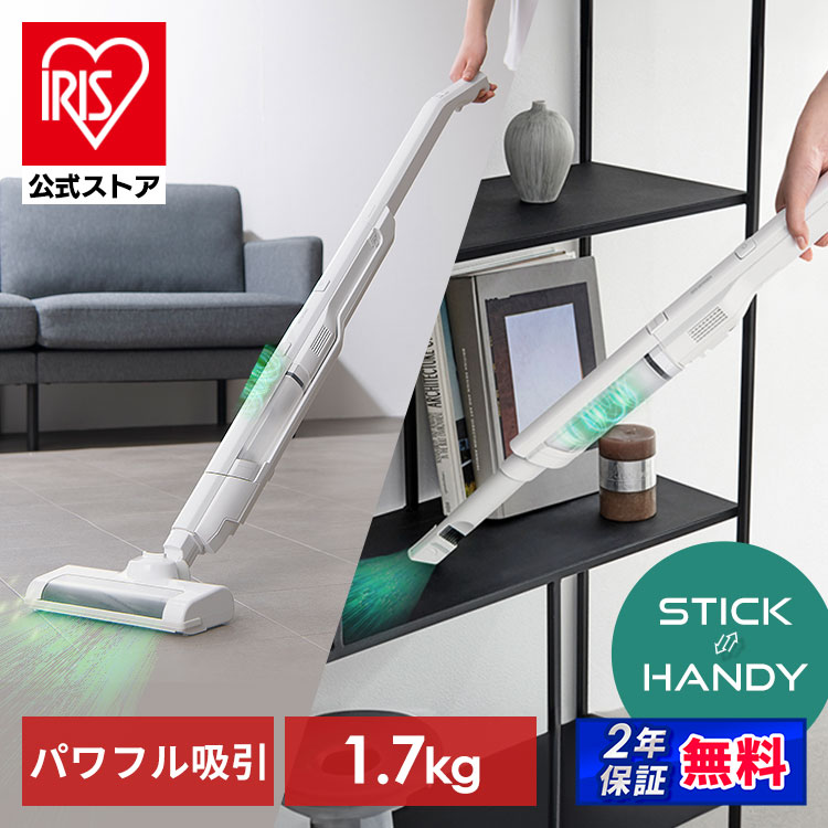 〈激アツ商品！〉＼全品5倍マイル／［公式］掃除機 コードレス サイクロン 自走式 SCD-161P-W 充電スタンド付 ホワイト アイリスオーヤマ［安心延長保証対象］