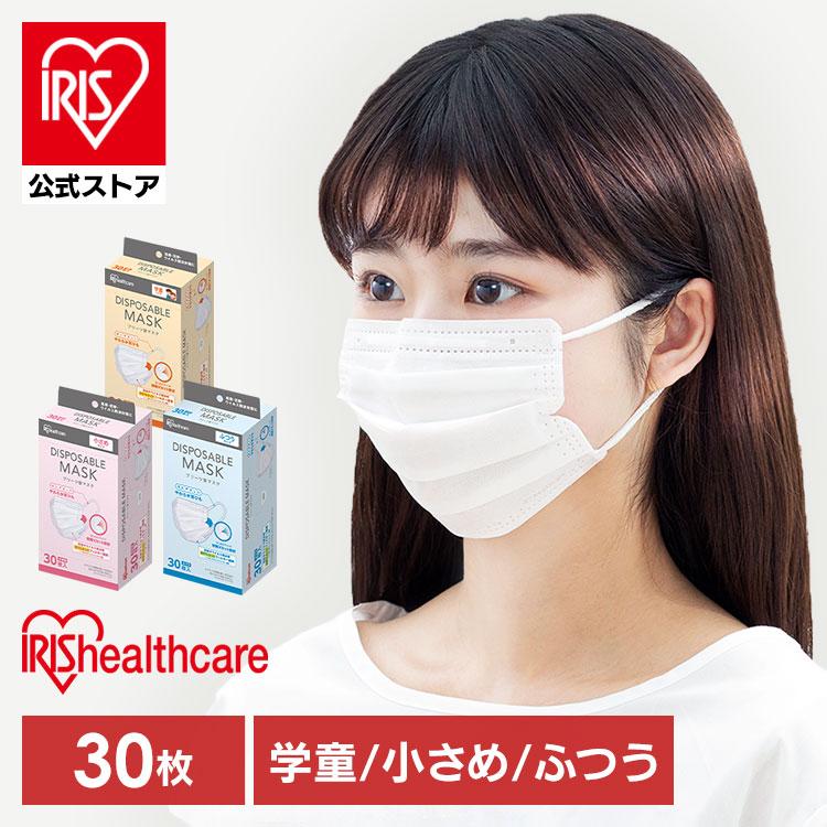 ［マイル5倍！12/7迄］【予約】［公式］［アウトレット］ [30枚入]マスク DISPOSABLE プリーツマスク ふつうサイズ 30枚入 20PN-30PM アイリスオーヤマ※8～14日以内発送予定