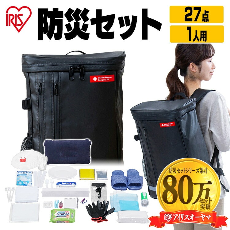 ［公式］［宮城県 被災経験企業が開発］［防災士監修］防災セット 1人用 27点 BS1-27 アイリスオーヤマ