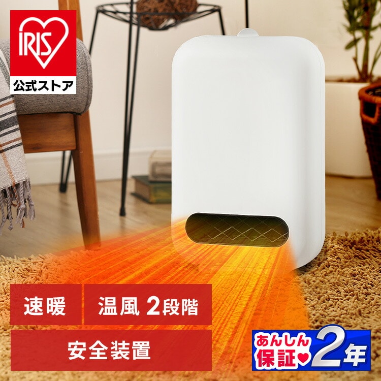 ［マイル5倍！12/7迄］［公式］セラミックファンヒーター PCH-12B-W ホワイト［安心延長保証対象］