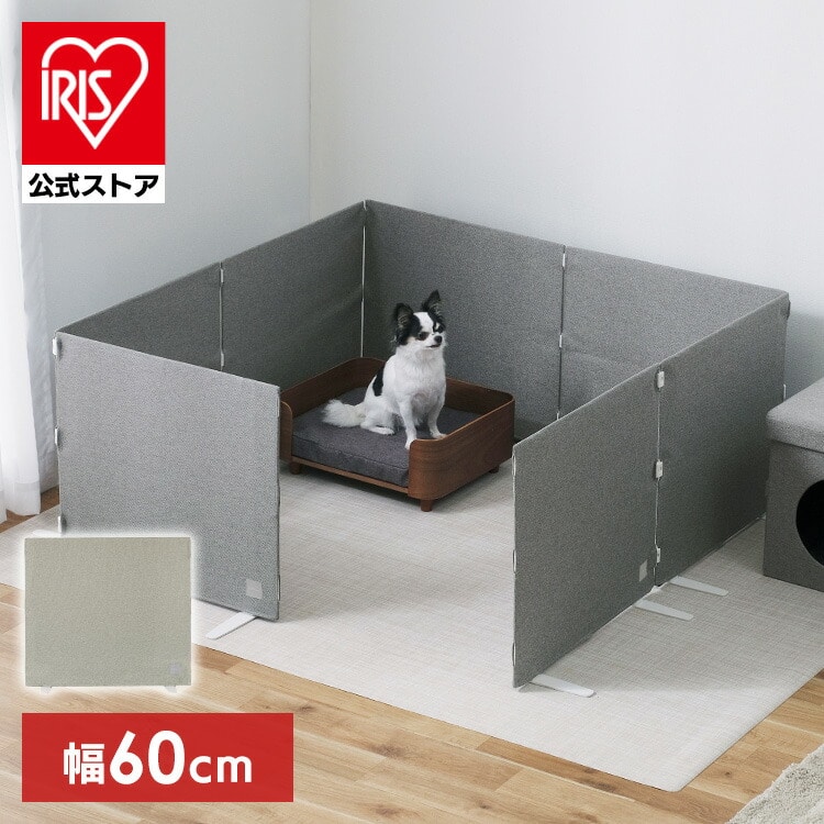 ［マイル5倍！12/7迄］カバー付ペットフェンス RFM-FCN66 グレー ベージュ ペットフェンス ジョイント ペットゲート ペットサークル ドッグゲート ドッグフェンス 柵 置くだけ 自立式 幅60 高さ55 60×55cm