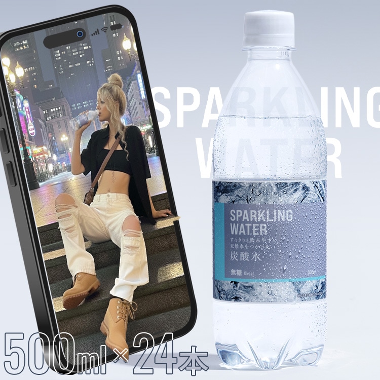 ［マイル5倍！12/7迄］［公式］炭酸水 SPARKLING WATER 500ml×24本 アイリスオーヤマ