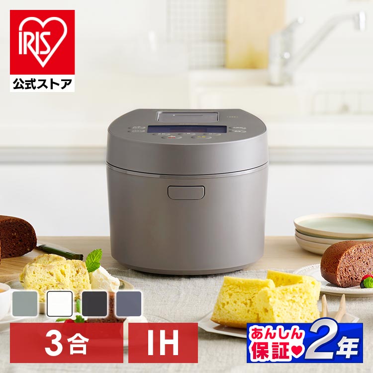 炊飯器 3合 IH RC-IL30-B ブラック アイリスオーヤマ