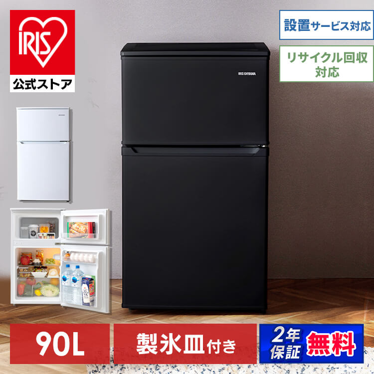 ＼13倍マイル！6月14日まで／［公式］冷蔵庫 冷凍冷蔵庫 90L  IRSD-9B-B ブラック アイリスオーヤマ［安心延長保証対象］