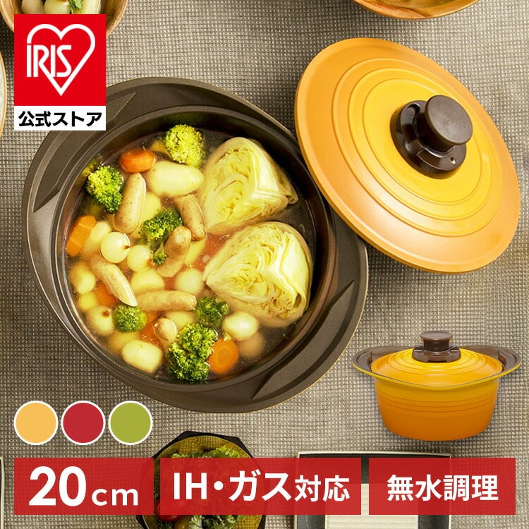 ［マイル5倍！12/7迄］[IH対応]KITCHEN CHEF 無加水鍋 20cm MKSS-P20 レッド