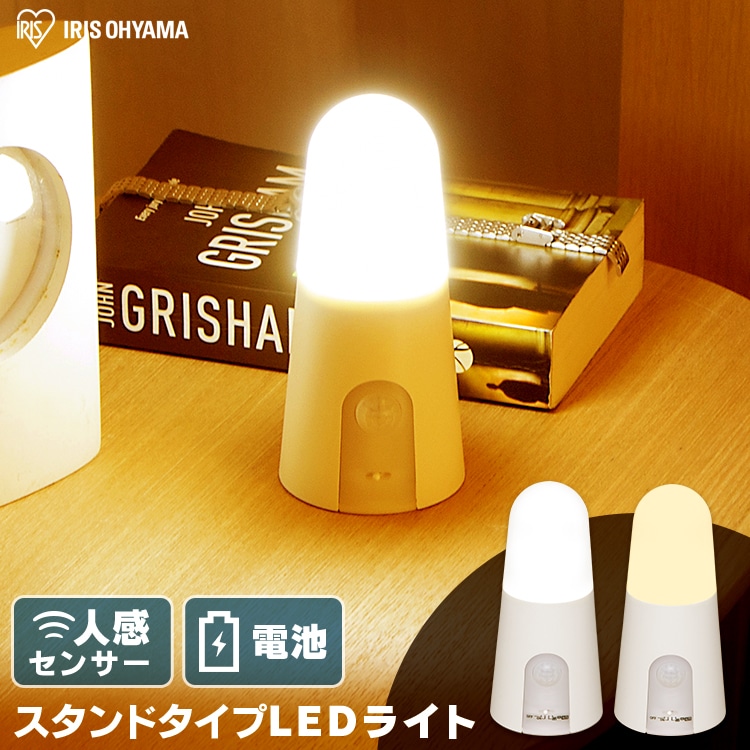 乾電池式LEDセンサーライト スタンドタイプ BSL40SN-WV2 昼白色昼白色