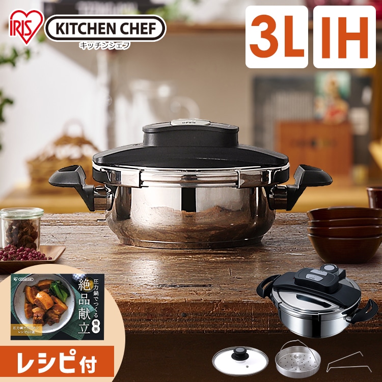 ［マイル5倍！12/7迄］両手圧力鍋 3Ｌ RAN-3L