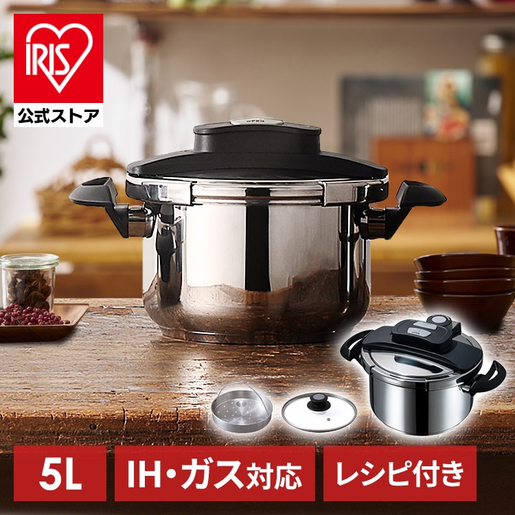 両手圧力鍋 5L RAN-5L