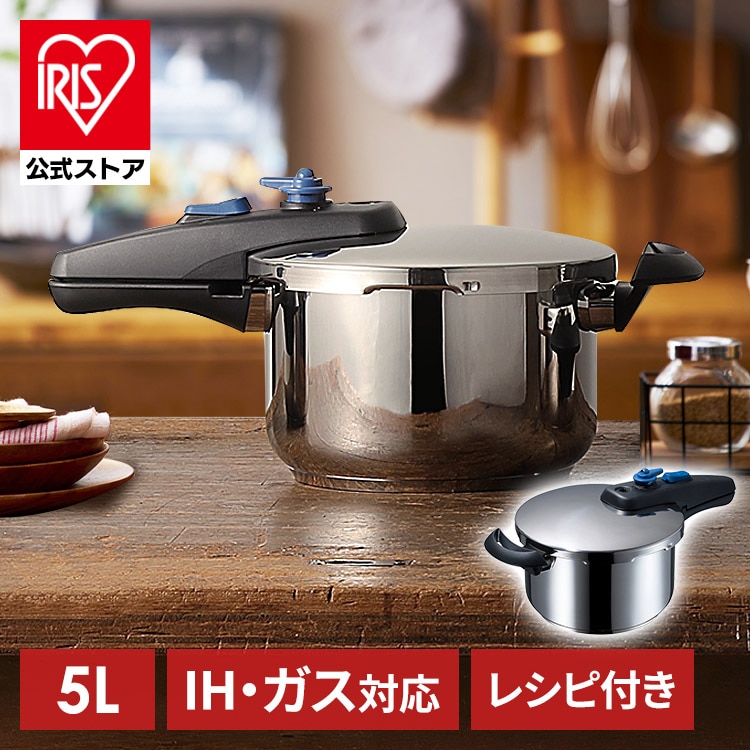 ［マイル5倍！12/7迄］片手圧力鍋 5Ｌ KAR-5L