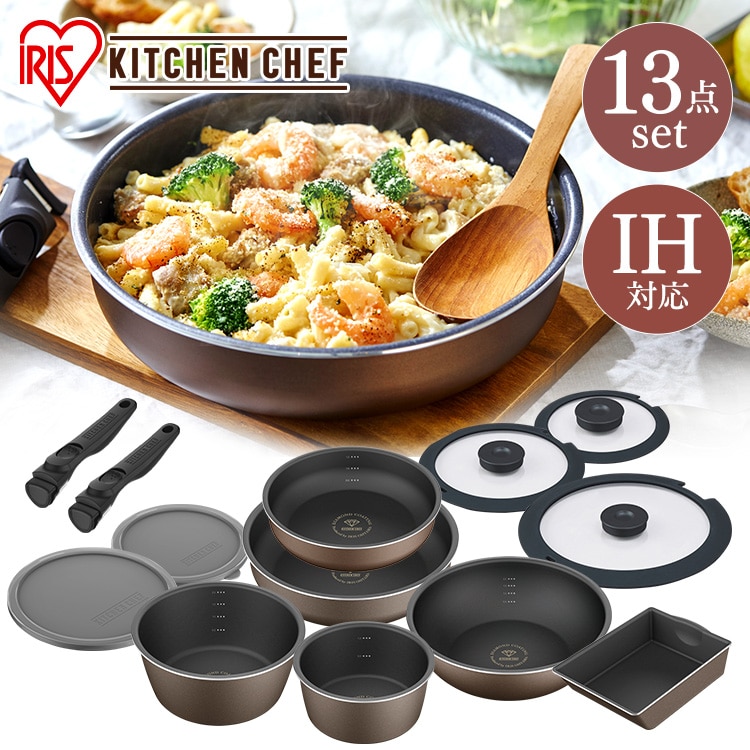 ［マイル5倍！12/7迄］ダイヤモンドコートパンD-plus 13点セット IH・ガス火用 PDCI-S13S チェスナットブラウン