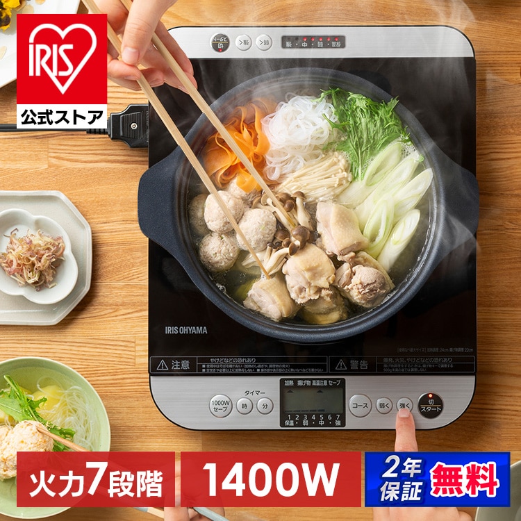 ［マイル5倍！12/7迄］1口IHコンロ 1400W 卓上 対面操作式 IHC-T61