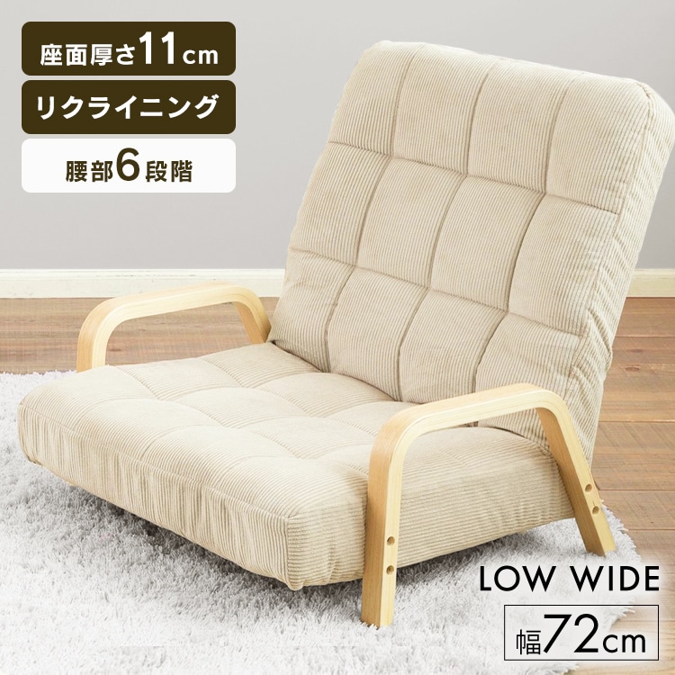 ［マイル5倍！12/7迄］ウッドアームチェア WAC-LW コーデュロイ／ベージュ