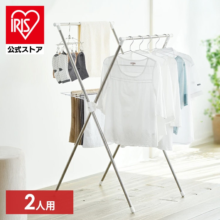 ［マイル5倍！12/7迄］簡単組立ステンレス室内物干し H-70XN