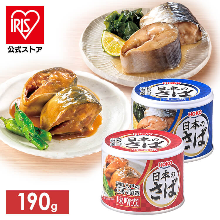 ［マイル5倍！12/7迄］サバ缶 味噌煮 190g