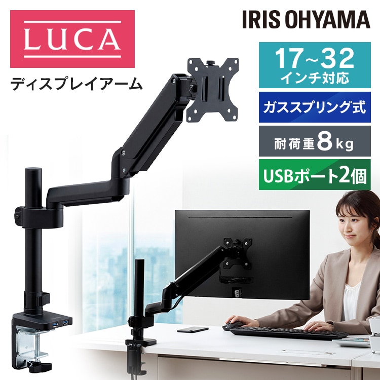 ［マイル5倍！12/7迄］ディスプレイアームシングルUSB付き DA-G101U ブラック