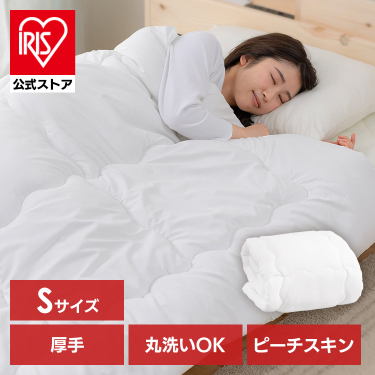 ［マイル5倍！12/7迄］［公式］掛布団 布団 ふんわり掛けふとん 厚手 FWIK-S アイリスオーヤマ