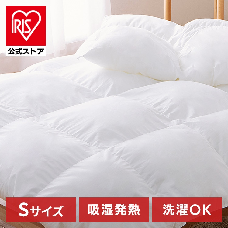 ［マイル5倍！12/7迄］掛け布団 シングル 吸放湿 洗濯可 収納袋付き