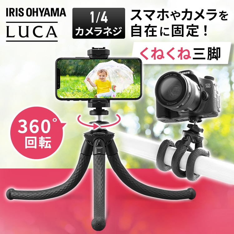 卓上三脚 フレキシブルタイプ TSK-280