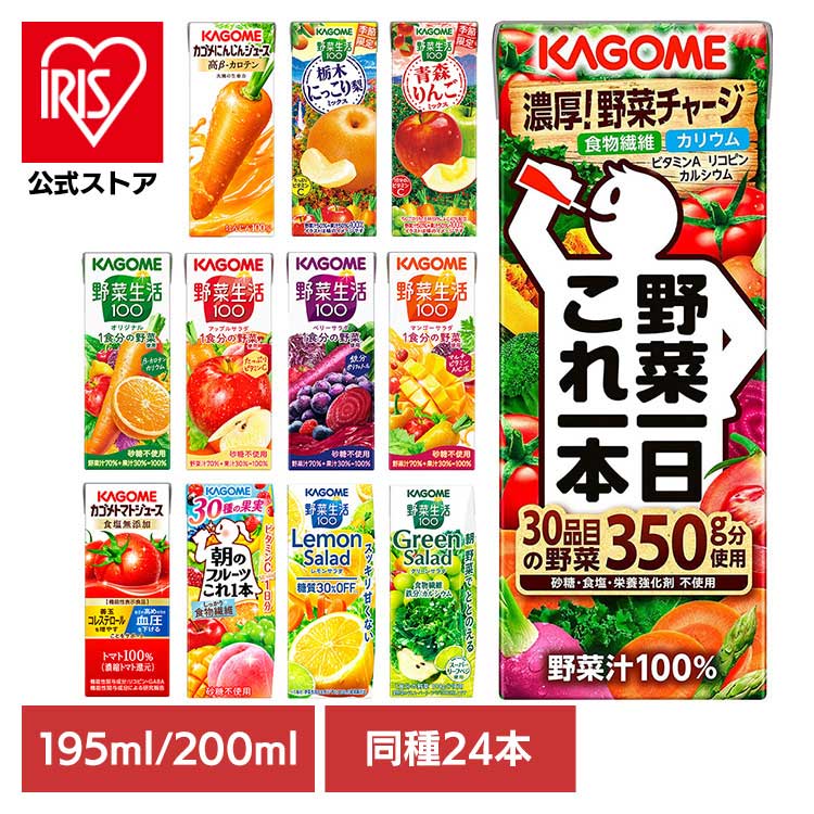 ＼全品5倍マイル／［公式］カゴメ 野菜一日これ一本 200ml×24本