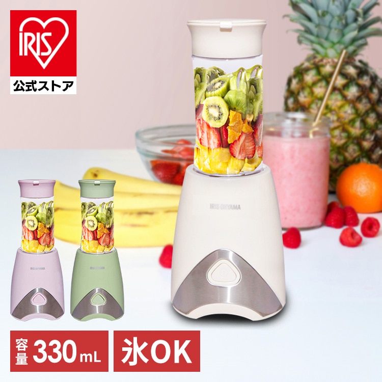 ［マイル5倍！12/7迄］ボトルブレンダー 330ml PBB-330-C アイボリー