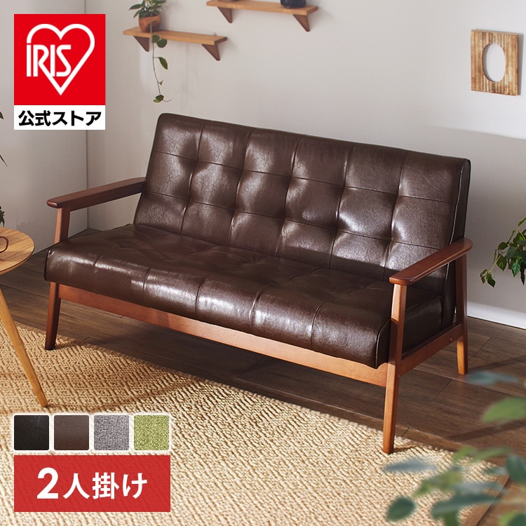 ［マイル5倍！12/7迄］［公式］ソファー  ローソファー 2人掛け アイリスオーヤマ