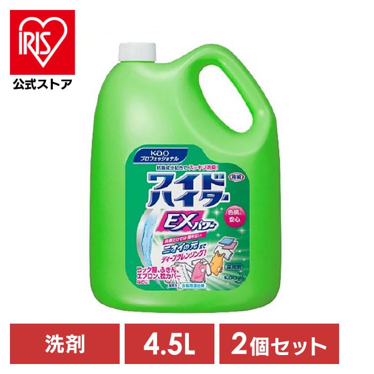 [2個セット]花王 ワイドハイター EXパワー 4.5L