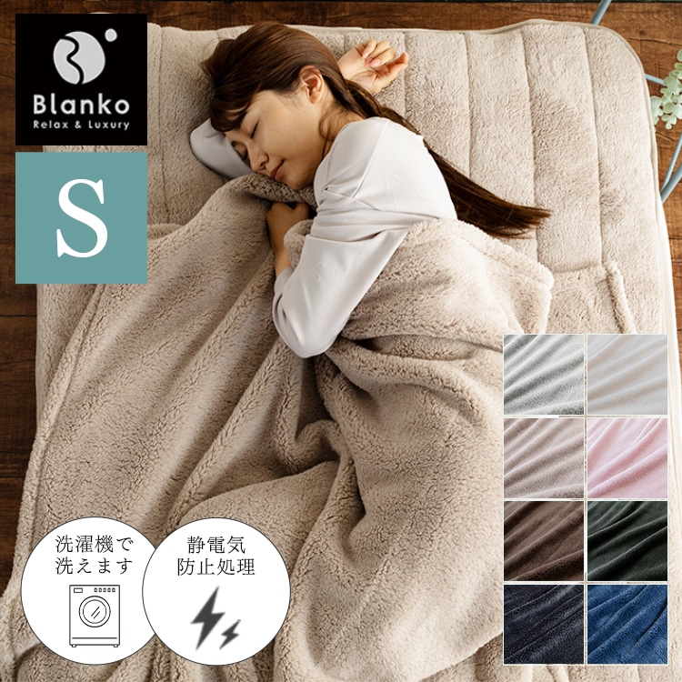 Blanko毛布 シングル マイクロミンクファー 洗濯可 モスグリーン