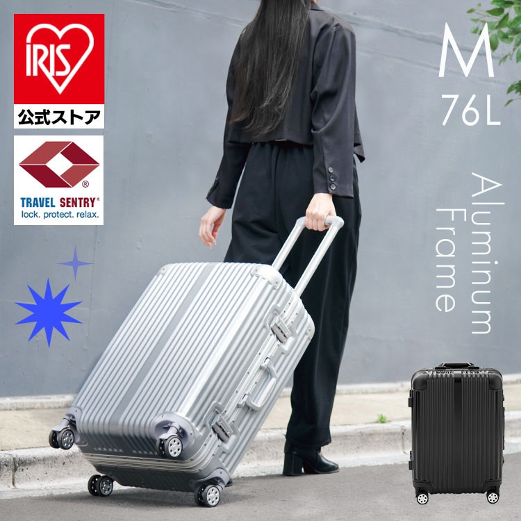 ［公式］スーツケース キャリーケース アルミタイプ Mサイズ 79L ブラック APL-M-BK アイリスオーヤマ