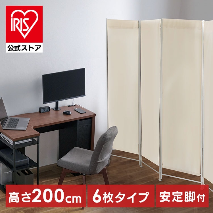 ［マイル5倍！12/7迄］クロスパーテーション 高さ200cm 6枚タイプ CPA-200-6 アイボリー
