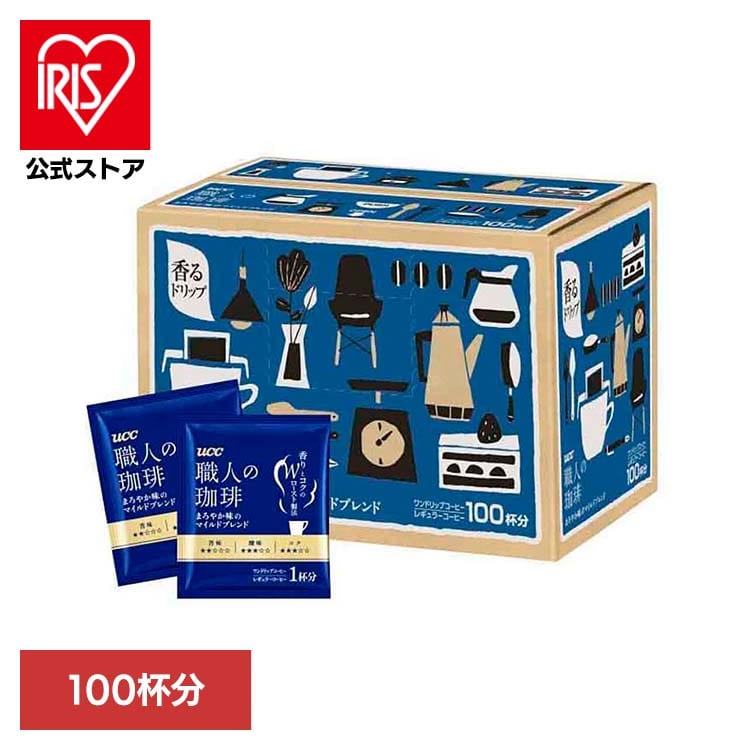 UCC [100杯] 職人の珈琲 ドリップコーヒー まろやか味のマイルドブレンド 100P 350688