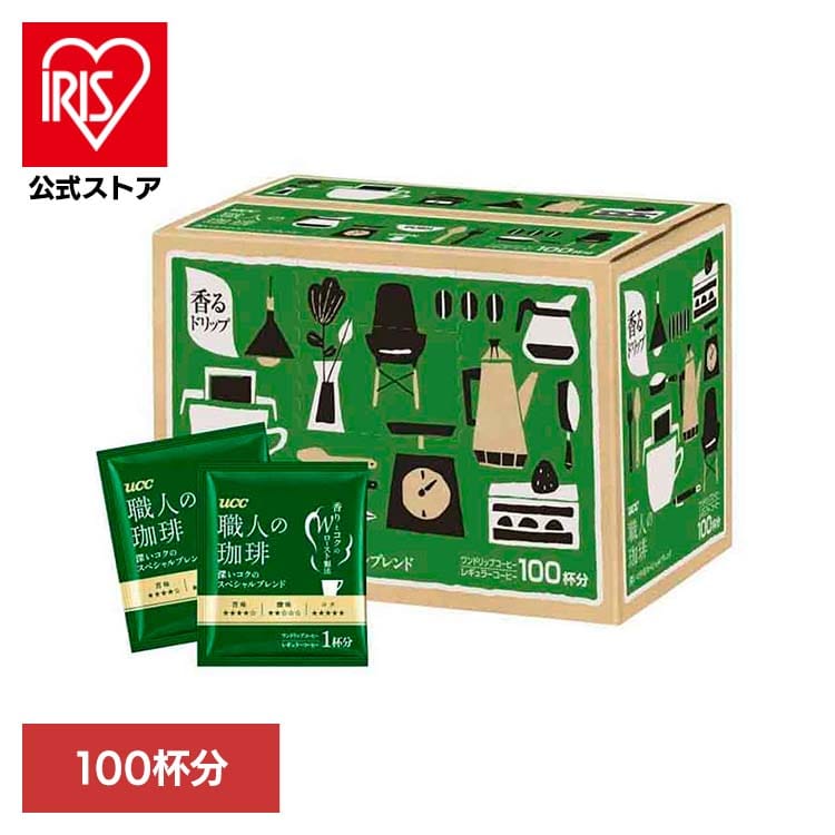 UCC [100杯] 職人の珈琲 ドリップコーヒー 深いコクのスペシャルブレンド 100P