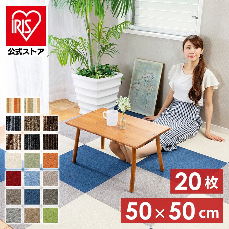 [20枚セット]難燃タイルカーペット(PP)50×50TKP-PP50 レッド