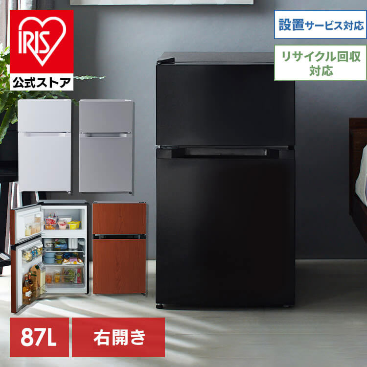 ［マイルアップ！12/18迄］［公式］冷蔵庫 小型 87L PRC-B092D-M アイリスオーヤマ