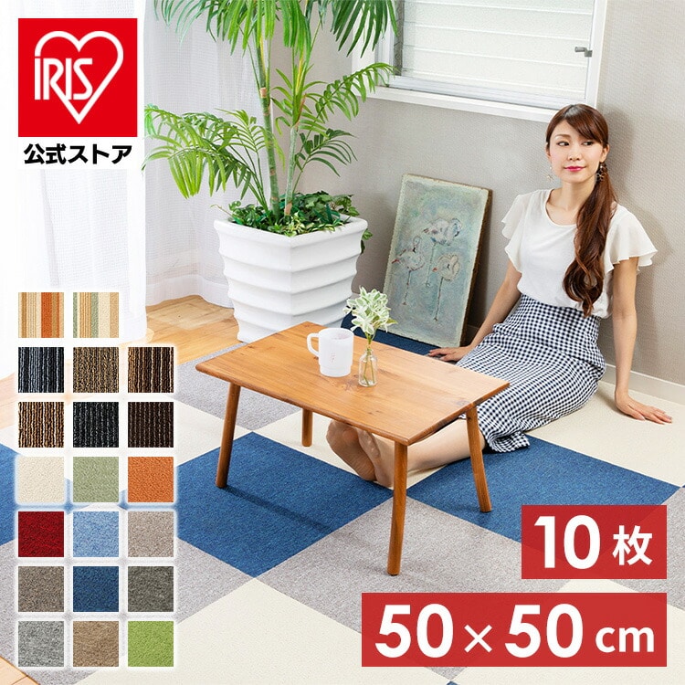 [10枚セット]難燃タイルカーペット(PP)50×50TKP-PP50 レッド