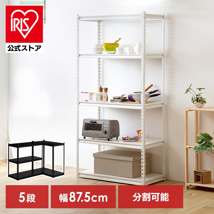 スチールラック 幅87.5cm STR-900 ブラック