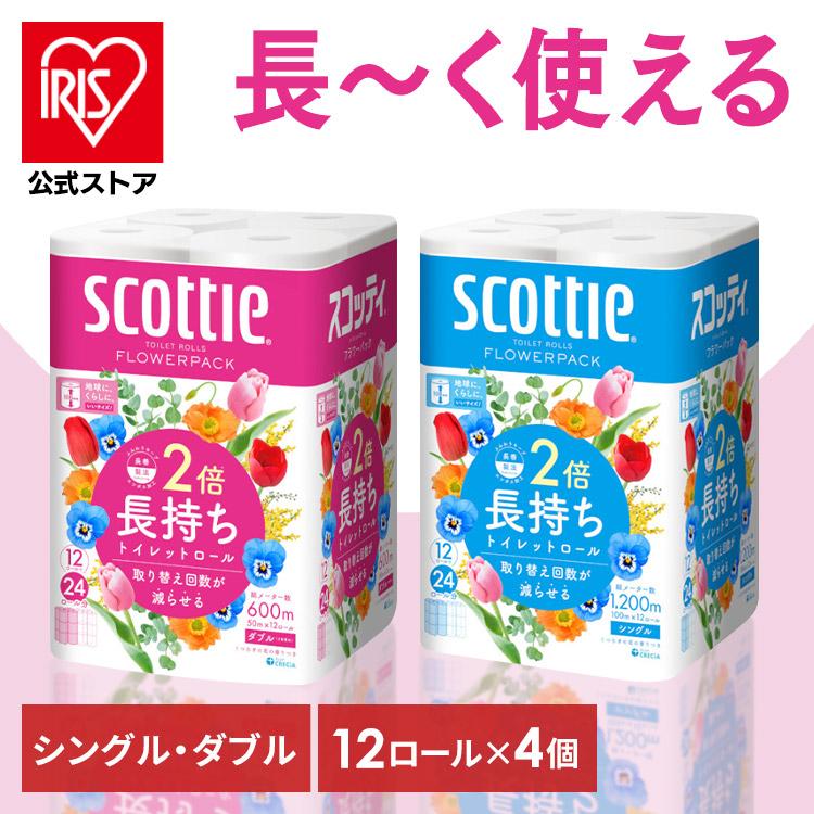 ［マイル5倍！12/7迄］［公式］[48ロール] トイレットペーパー シングル 12ロール×4 スコッティ アイリスオーヤマ