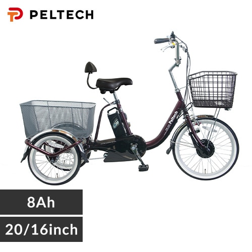 ［マイル5倍！12/7迄］電動自転車 電動アシスト自転車 ペルテック PELTECH 電動アシスト三輪車 前輪20型/後輪16型 8Ah［100%完成車納品］ TDR-163X  PELTECH 8AH 前後カゴ付き 買い物 完成品 ［TD］ ［代引不可］