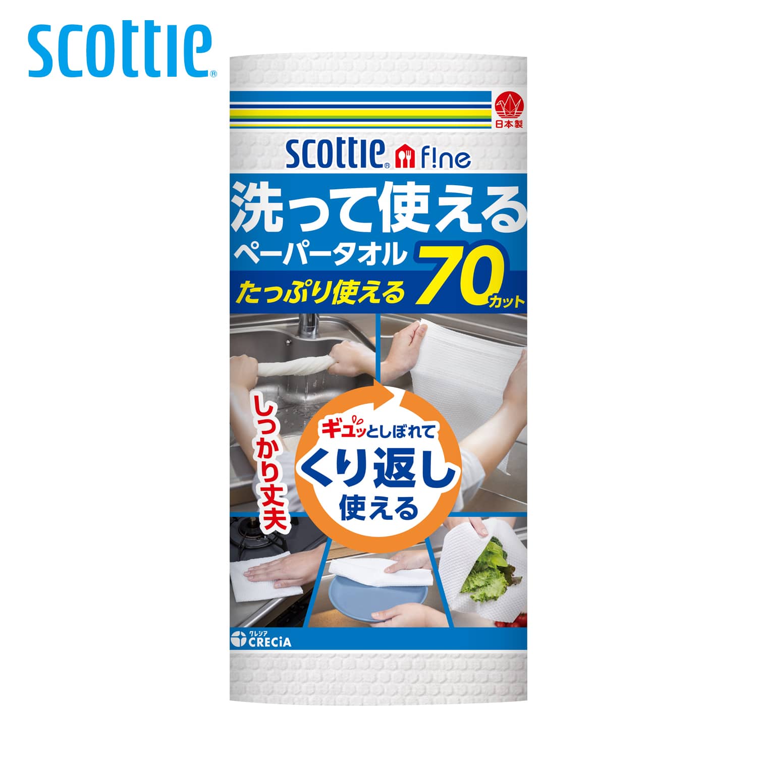 ［マイル5倍！12/7迄］スコッティ スコッティファイン 洗って使えるペーパータオル 70カット 1ロール