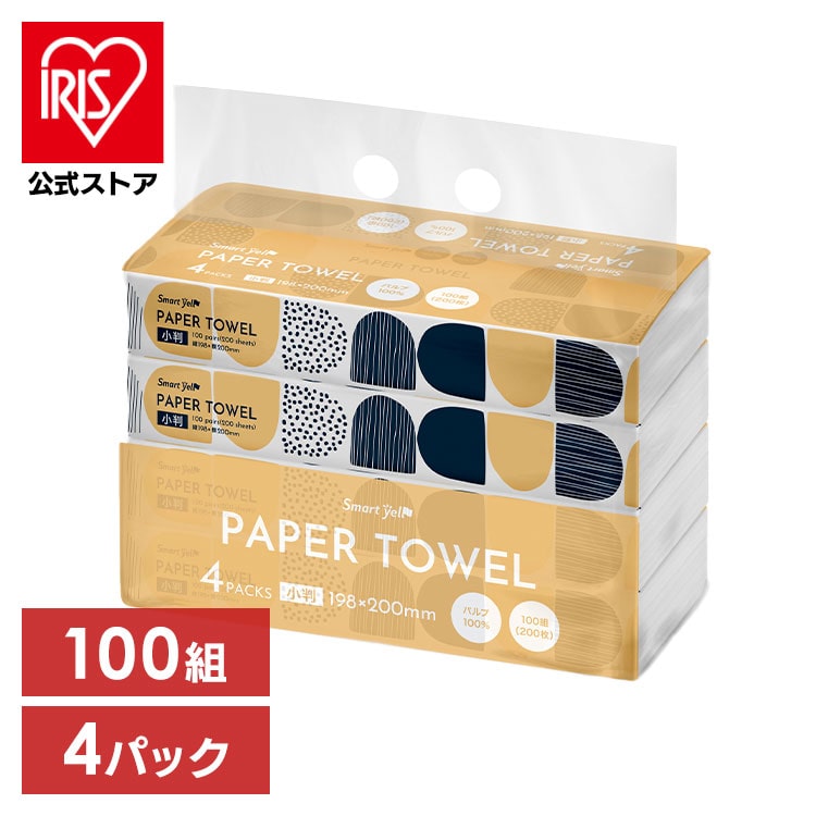 ［マイル5倍！12/7迄］［公式］ペーパータオル キッチンペーパー 4パック パルプペーパータオル 小判 4Pセット 紙タオル 小サイズ コンパクト 小判 100組 200枚 ピュアパルプ 手拭きペーパー スマートエール 2枚組