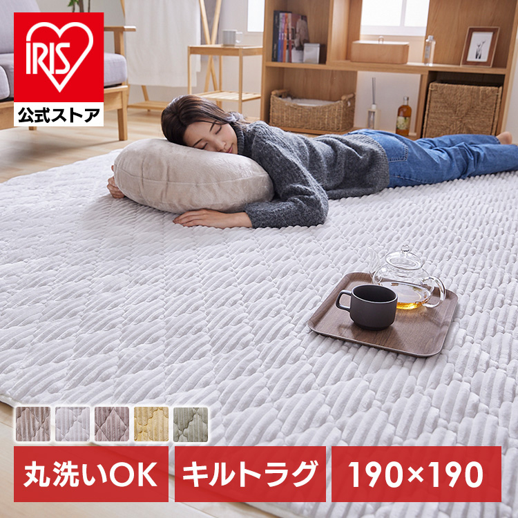 フランネルラグ 190×190 4層構造 抗菌防臭 洗濯可 スモーキーイエロー