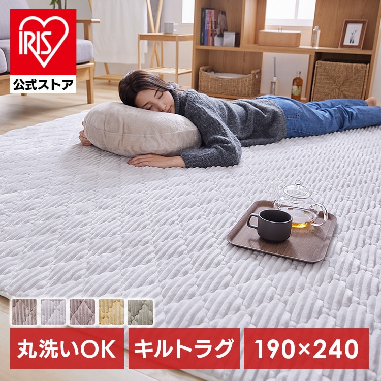 フランネルラグ 190×240 4層構造 抗菌防臭 洗濯可 グレージュ