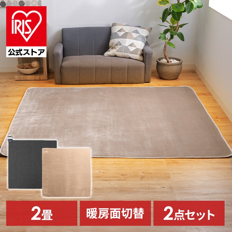 ［マイル5倍！12/7迄］ホットカーペット TEKNOS ラグ＋2畳用カーペット2点セット ベージュ HCMF-IR200