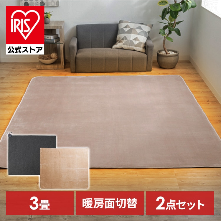 ［マイル5倍！12/7迄］ホットカーペット TEKNOS ラグ＋3畳用カーペット2点セット ベージュ HCMF-IR300