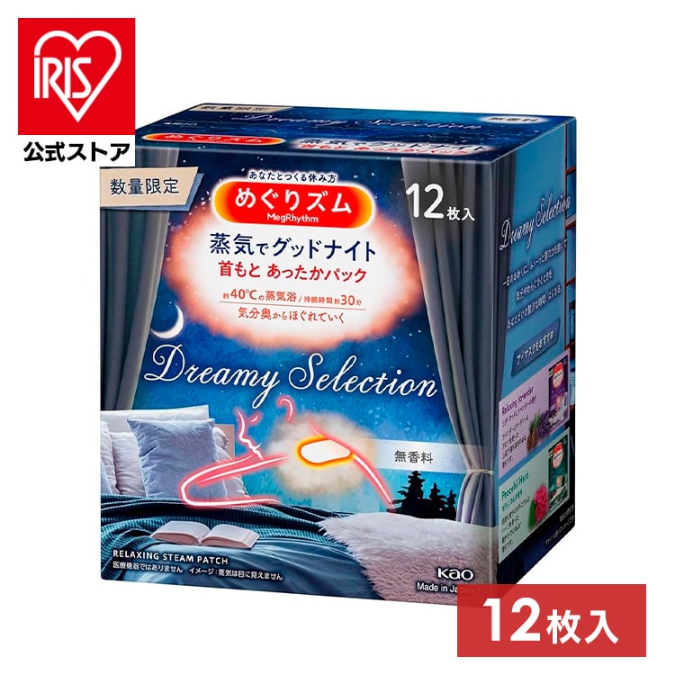 めぐりズム 蒸気でグッドナイト ドリーミーセレクション 無香料 12枚入