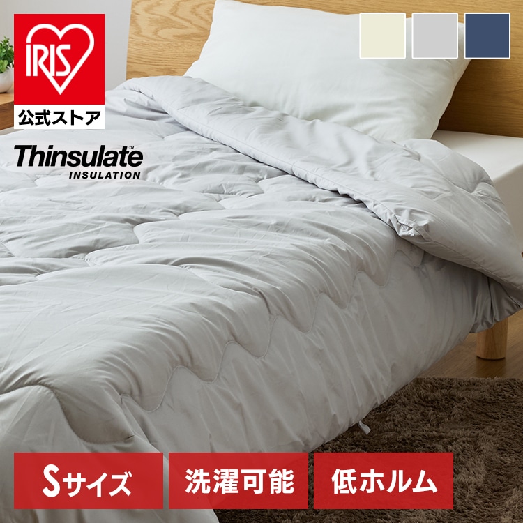 ハグラビ　ライトグレー Sサイズ 掛け布団 ハグラビ ライトグレー Sサイズ 掛け布団