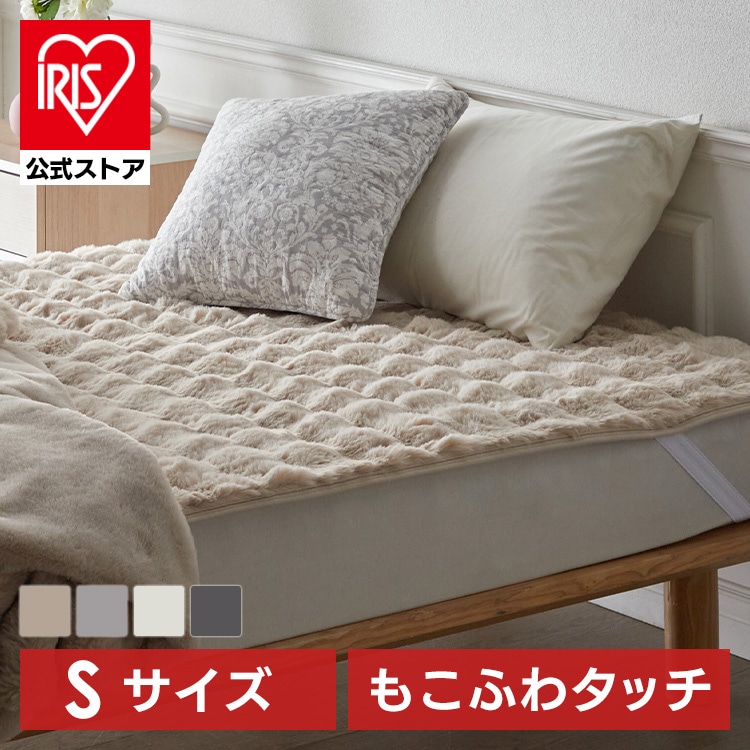 ベッドパッド 暖かい 敷パッド もこもこ ふわふわ 冬用 ウォームビズ