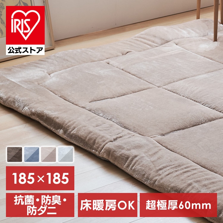 超極厚ラグ 185×185cm