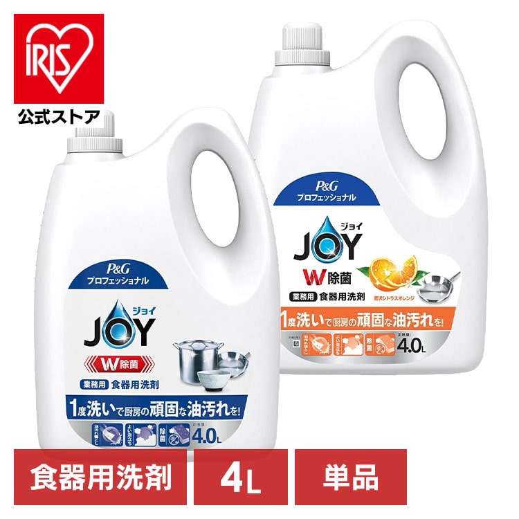［公式］食器用洗剤 JOY キッチン用洗剤  除菌ジョイコンパクト 業務用 4L P&G