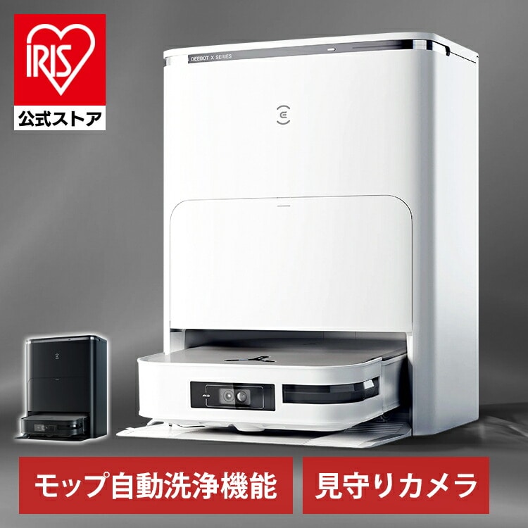 ［マイル5倍！12/7迄］ロボット掃除機 お掃除ロボット 水拭き エコバックス ECOVACS ロボット掃除機 DEEBOT X2 OMNI ブラック×シルバー DEX86 ［プラザセレクト］