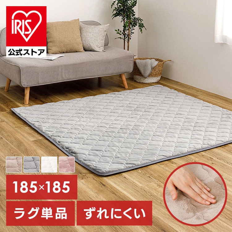 ピタ―ら メレンゲタッチのキルトラグ 2畳 ラグ 滑り止め ズレない 洗える 高反発ウレタン ペット対応 子供部屋用 ラグパッド 防音 アンダーラグ ラグパッドなし［TD］ ［代引不可］